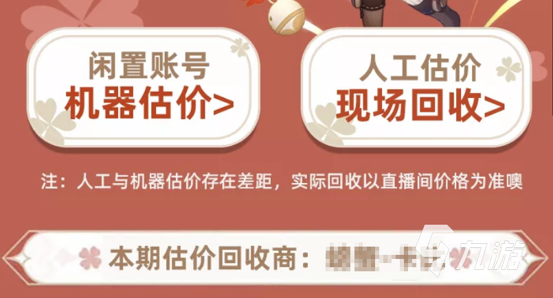 魔獸世界賬號價格怎么評估 好用的魔獸世界估價平臺推薦