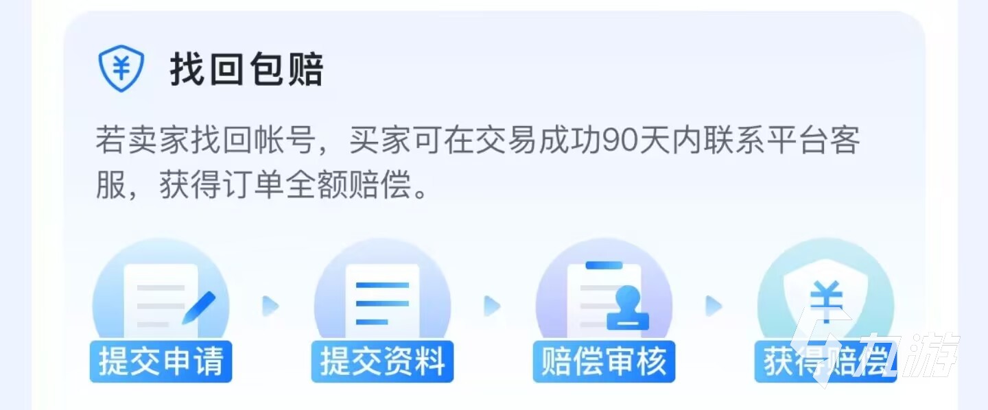 用什么软件买游戏账号最好 游戏账号买卖app哪个安全