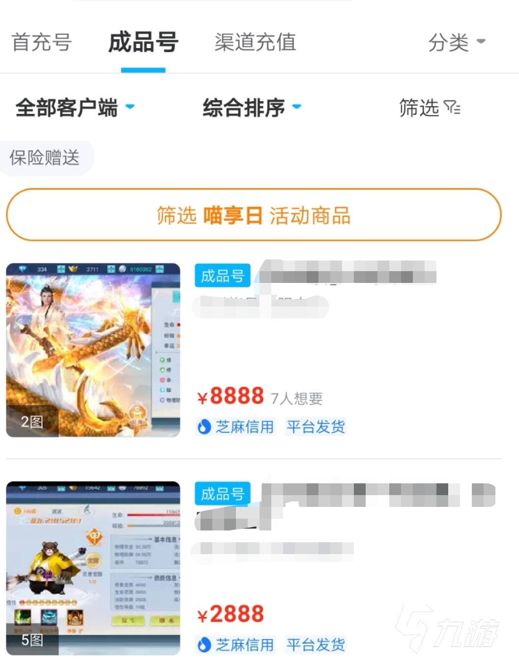 龙武手游账号交易平台哪个靠谱 正规的龙武手游账号交易平台分享