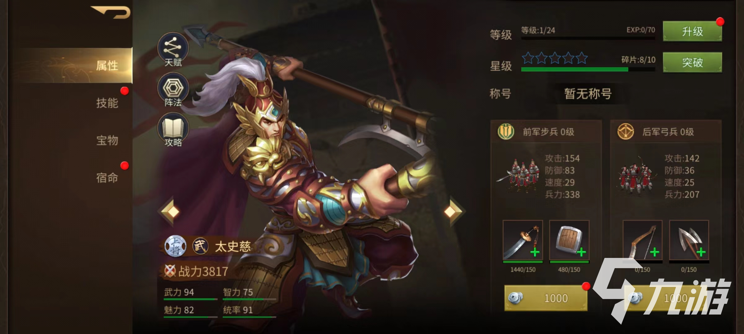 朕的江山2上将哪个好用 上将武将选择推荐