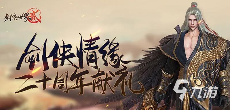 2022有趣的剧情游戏排行榜大全 好玩的剧情游戏推荐