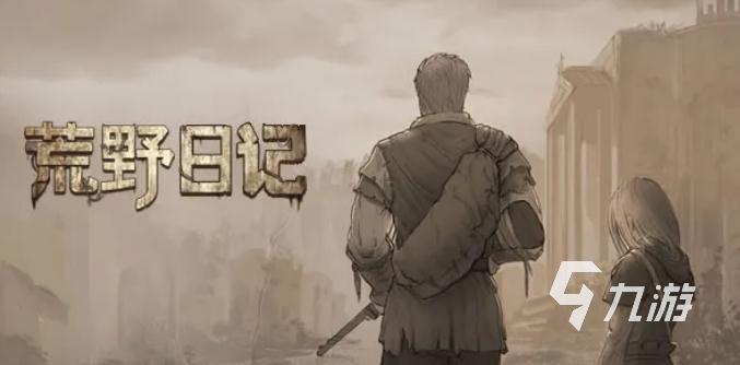2022值得一玩的丧尸游戏排行榜 高人气的丧尸手游合集