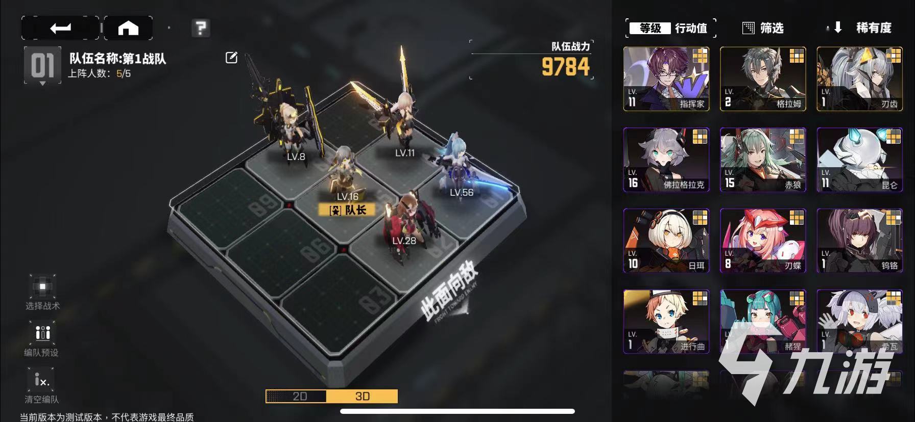 交錯核心輸出角色怎么選擇 輸出角色強度實力排行榜
