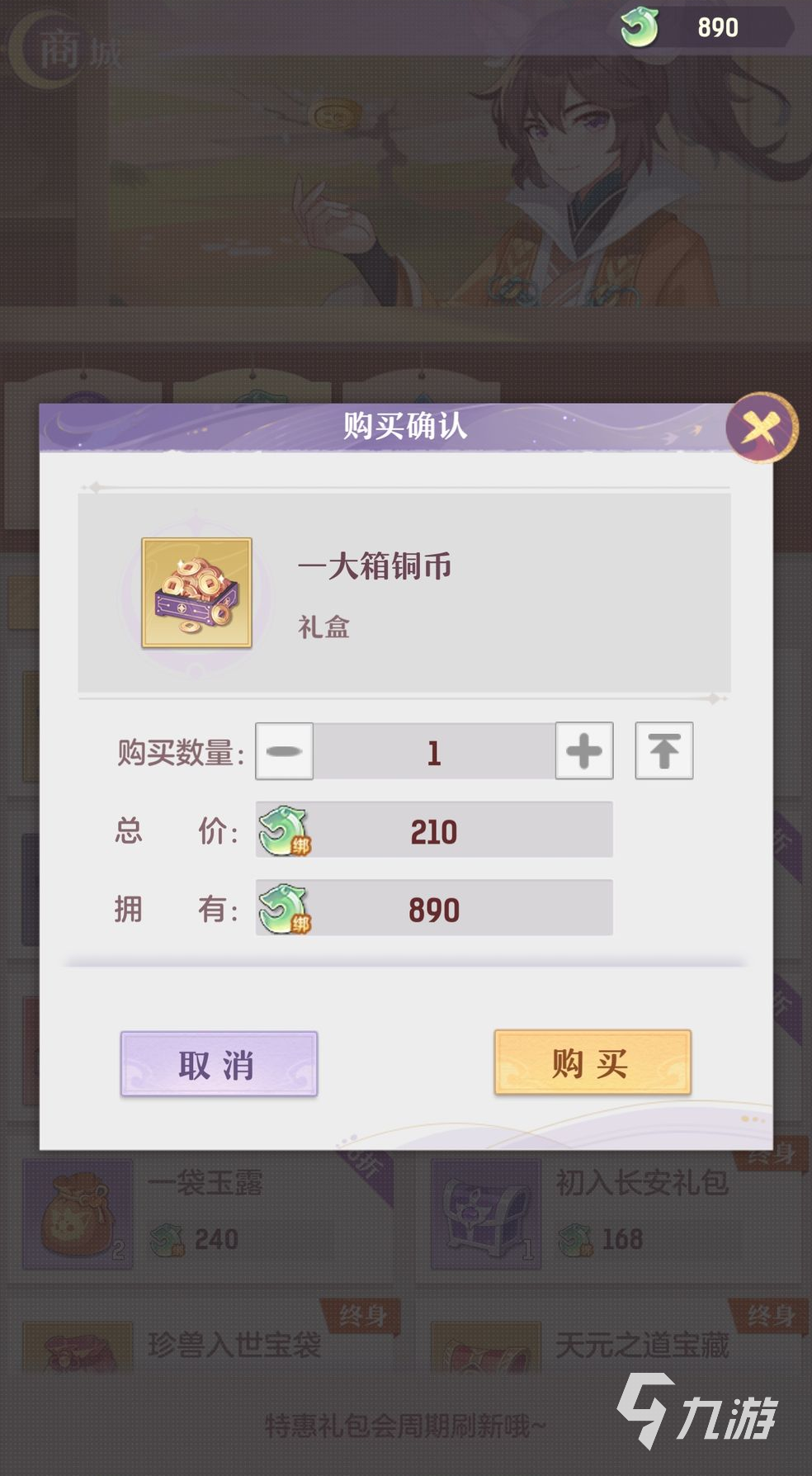长安幻想手游玉怎么获取 两种玉快速获取攻略