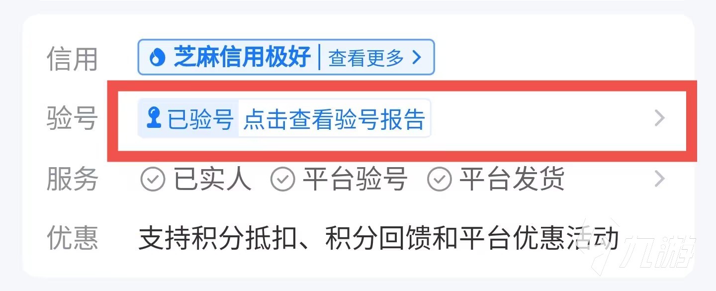 陰陽師賣號怎么估價(jià)2022 陰陽師最新免費(fèi)估價(jià)平臺下載