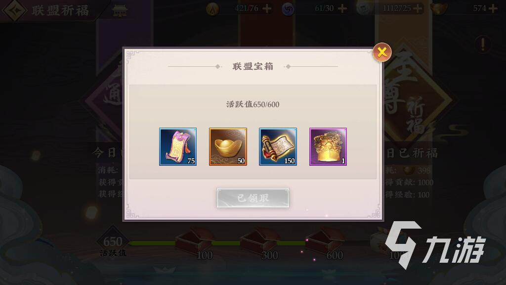 三国将无双联盟祈福怎么玩 联盟祈福技巧介绍