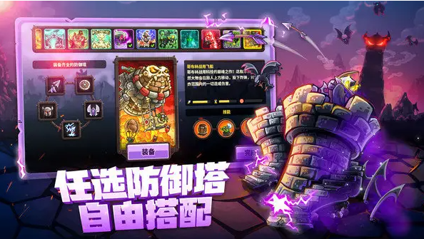 类似城堡争霸的游戏有哪些2022 塔防题材的手游大全推荐截图