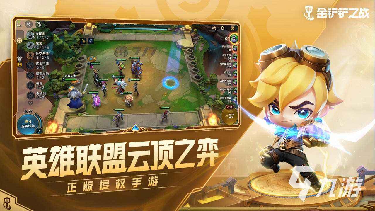 2022好玩的联机手游推荐 可以联机的游戏大全