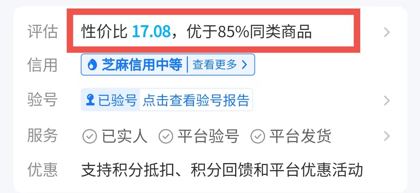 皇室战争卖号平台正规推荐 皇室战争账号交易怎么正规截图