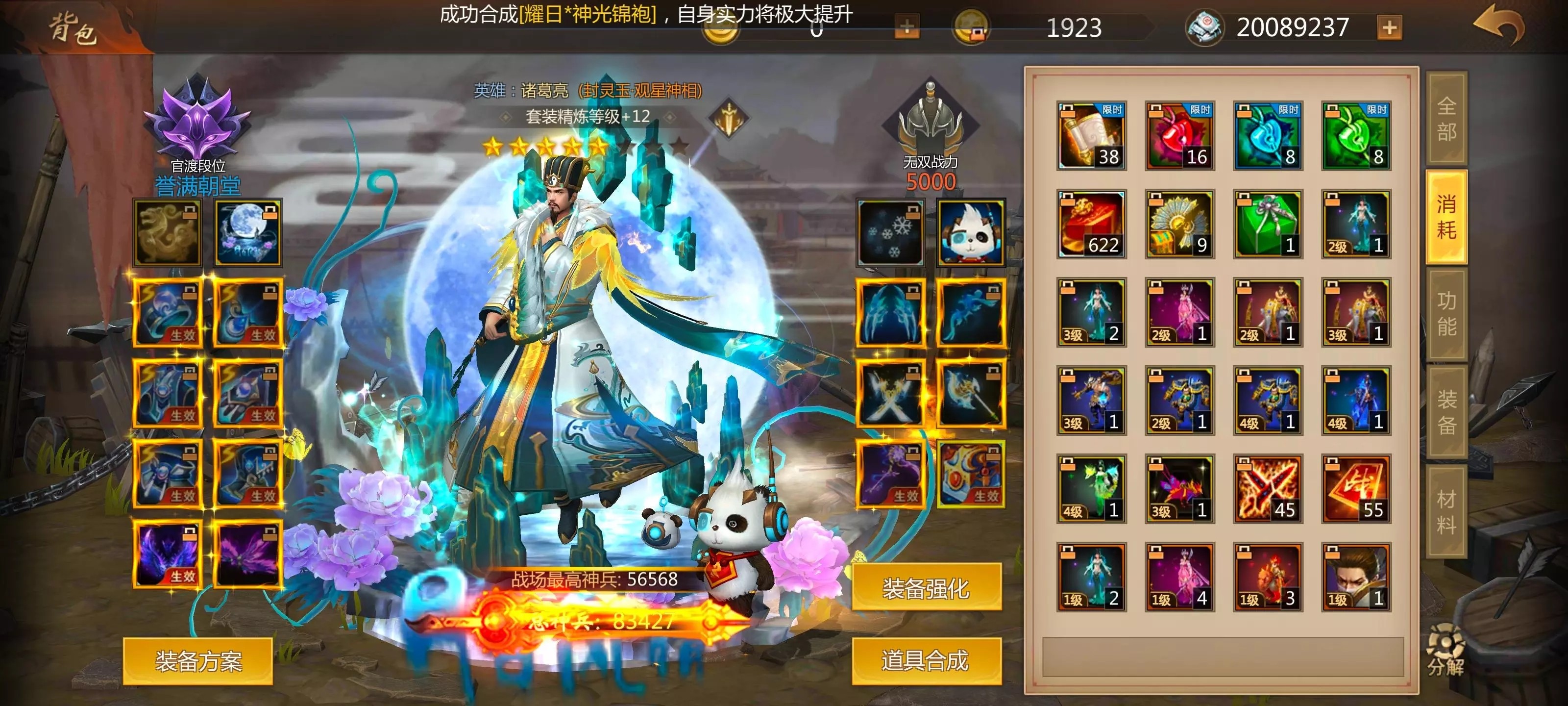 梦三国手游账号交易平台哪个可靠 梦三国交易服务平台下载截图