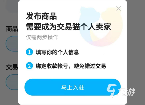 龍珠激斗賣號(hào)交易平臺(tái)有哪些 正規(guī)龍珠激斗交易軟件分享