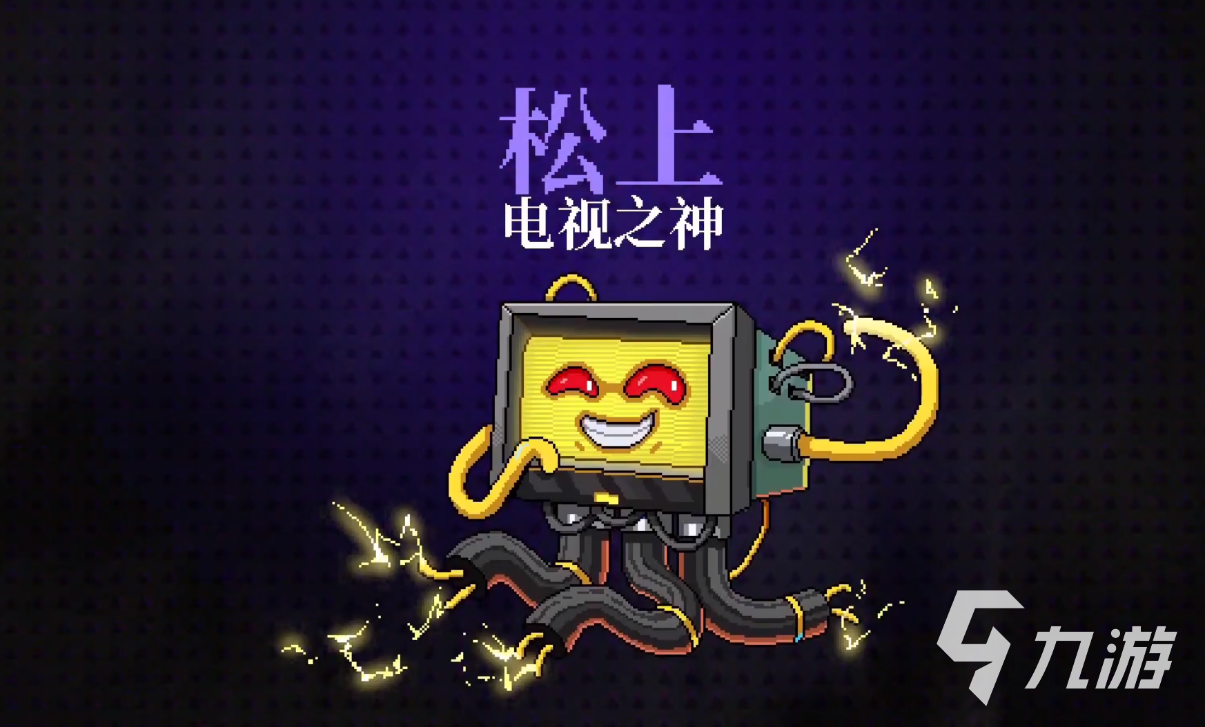 霓虹深渊无限电视之神怎么打 电视之神攻略分享