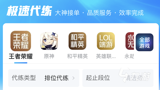 我想买号去哪个平台 正规的买号平台下载链接
