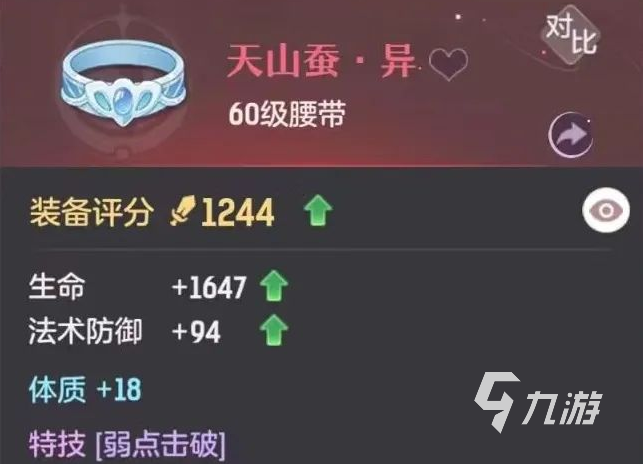 长安幻想手游特技装备怎么获取 特技装备获取攻略