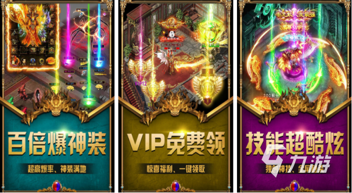 2022人气火爆的传奇游戏 传奇手游排行榜大全