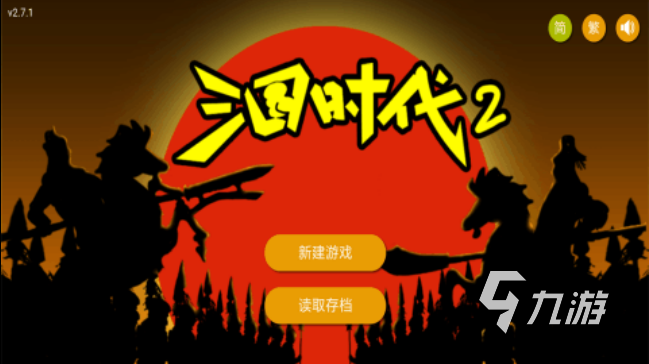 2022有趣的三國(guó)策略單機(jī)手游 三國(guó)類型的策略手游前5名