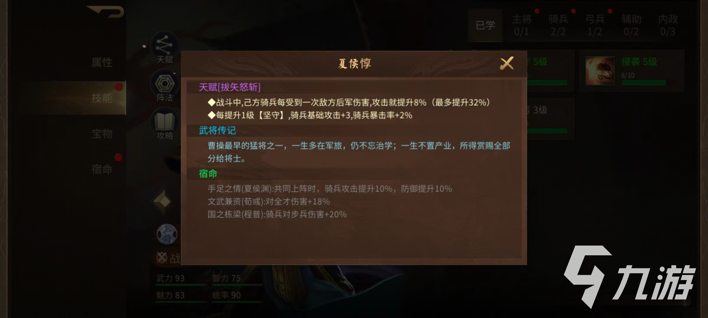 朕的江山2上将哪个好用 上将武将选择推荐