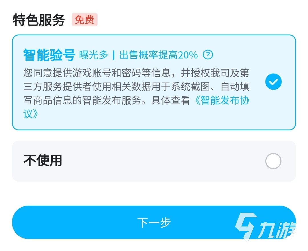 劍網(wǎng)三賬號交易平臺哪個(gè)好 劍網(wǎng)3賬號交易去哪里