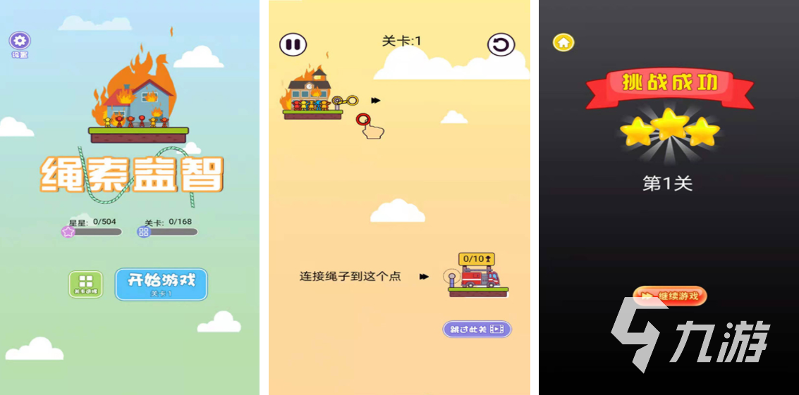 2022好玩的益智游戏排行榜儿童 热门的儿童益智游戏推荐