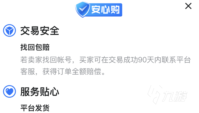 steam絕地求生賬號(hào)交易平臺(tái)有哪些 絕地求生買(mǎi)賣(mài)號(hào)哪個(gè)平臺(tái)正規(guī)