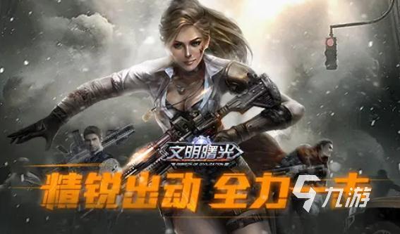 2022值得一玩的丧尸游戏排行榜 高人气的丧尸手游合集