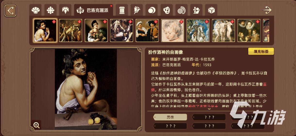 名畫展標(biāo)簽怎么填充 標(biāo)簽填充技巧一覽