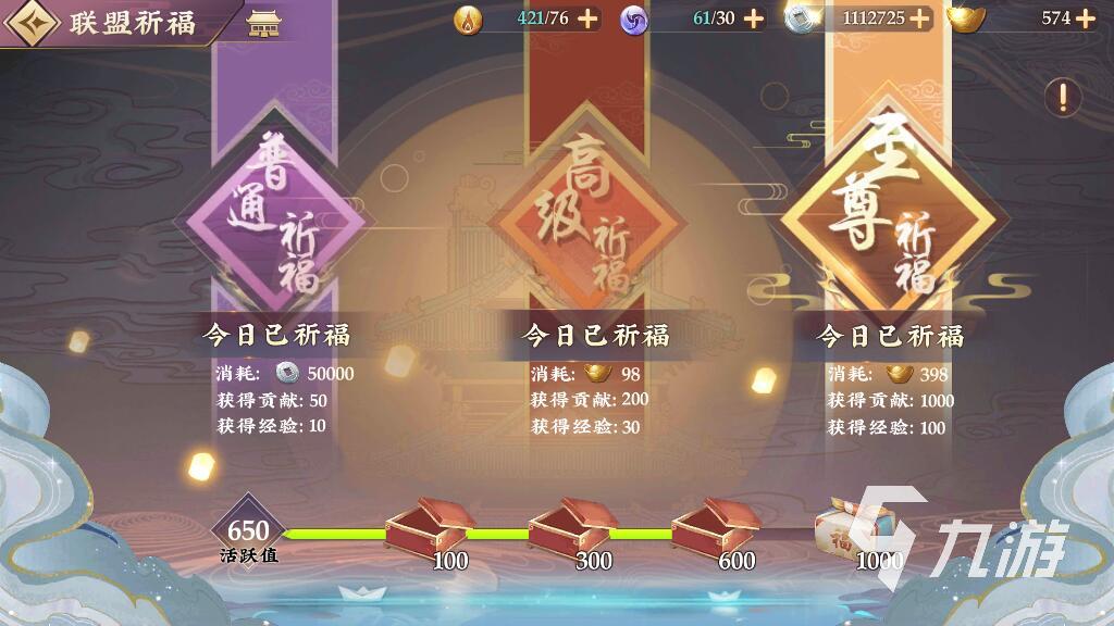 三国将无双联盟祈福怎么玩 联盟祈福技巧介绍