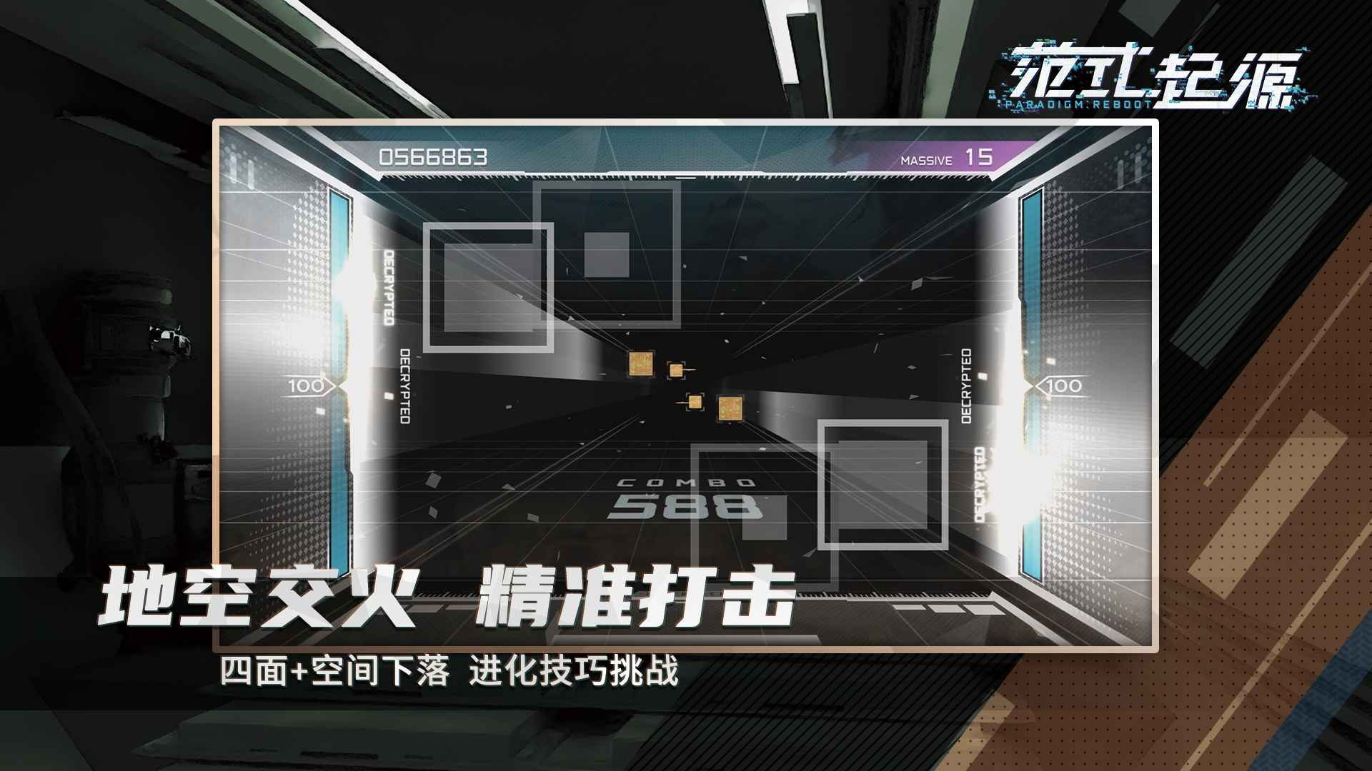 范式起源是什么類型的游戲 范式起源是rpg游戲嗎