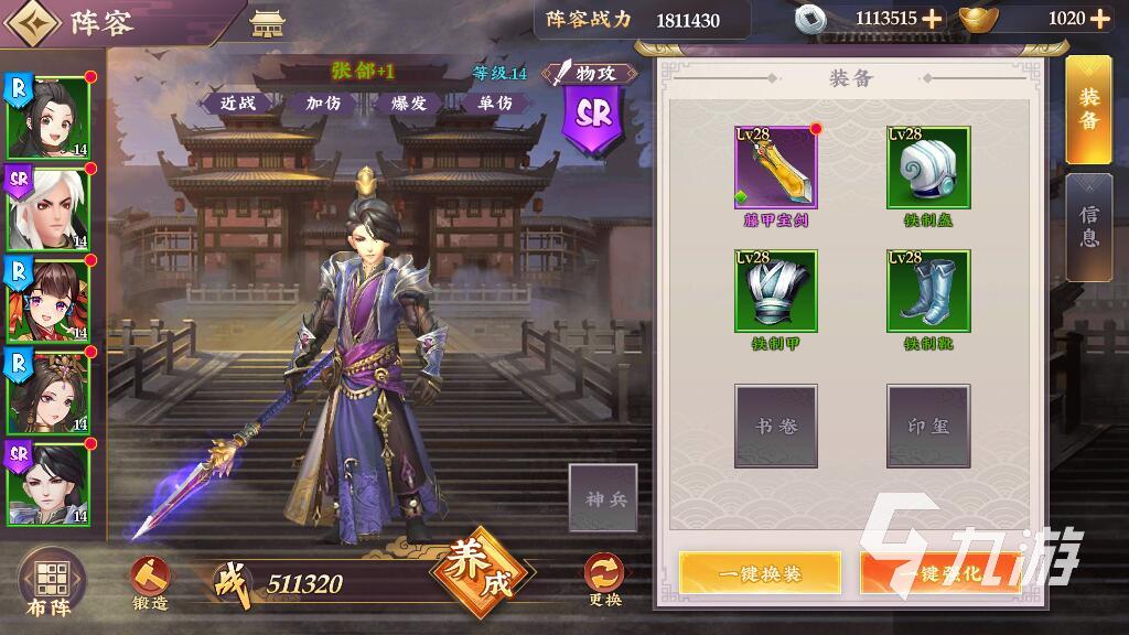 三国将无双装备怎么升星 装备升星技巧解析
