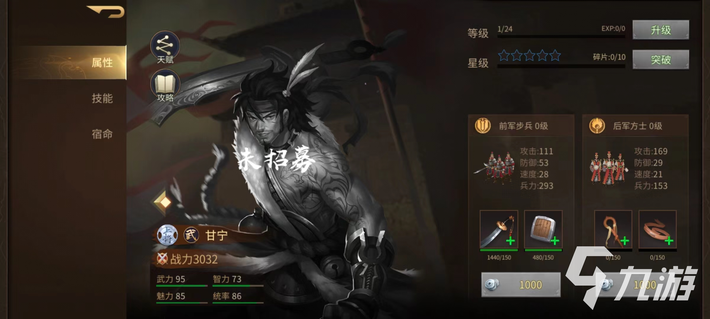 朕的江山2上将哪个好用 上将武将选择推荐