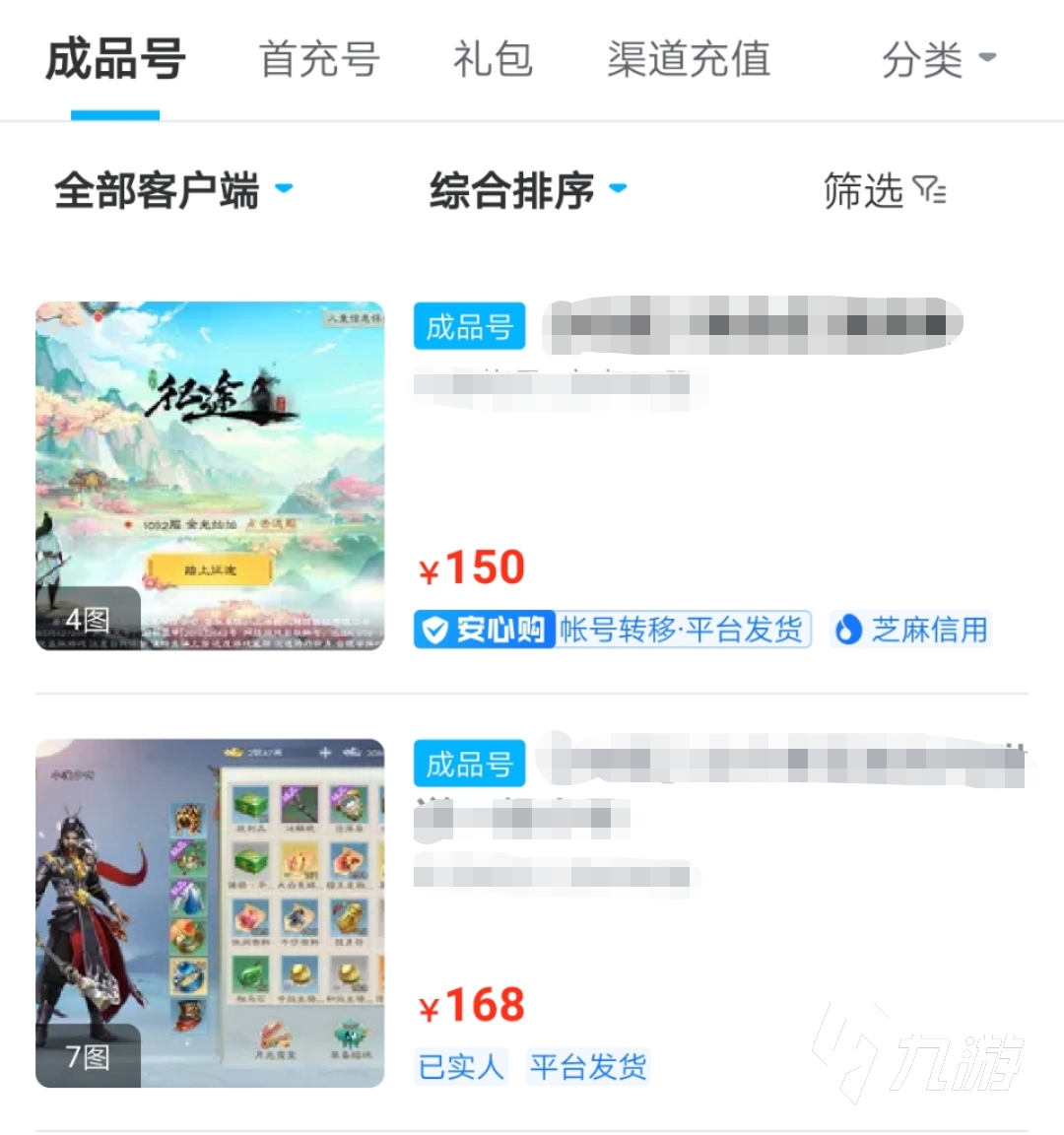 绿色征途手游账号交易平台下载地址 绿色征途手游交易软件哪个靠谱