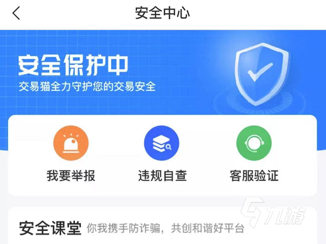 冰雪三职业账号交易平台叫什么 冰雪复古三职业账号交易app分享