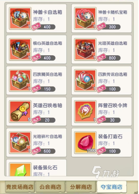 光明冒险商店道具性价比介绍 商店新手购买攻略