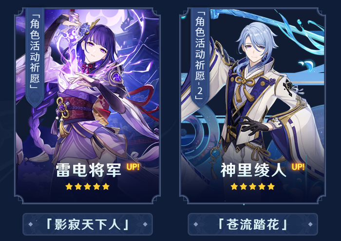 原神3.3复刻角色有哪些 原神3.3复刻角色介绍