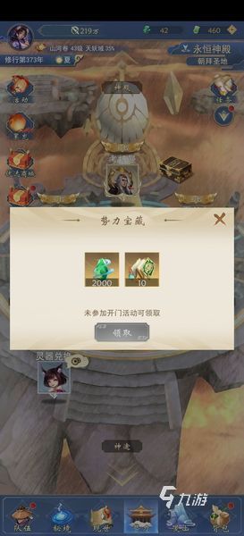 辰东群侠传开局怎么选 辰东群侠传初始角色选择推荐