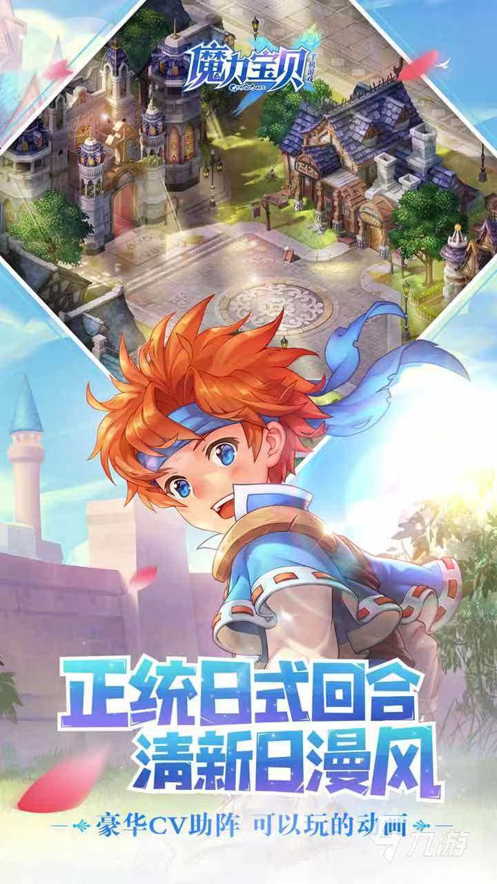 魔力寶貝賬號交易安全嗎 靠譜的魔力寶貝賬號交易app下載推薦