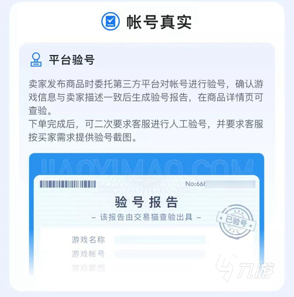 剑网三买号在哪里买更放心 省心买号的剑网三买号平台分享