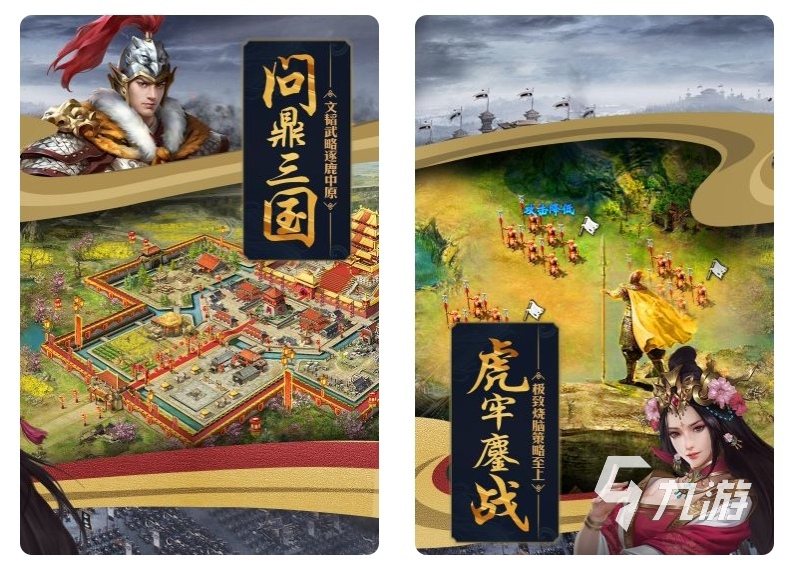 2022抓唯一名将的三国手游有哪些 抓名将的三国游戏推荐