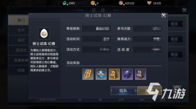 魔域手游2什么時(shí)候開服 魔域手游2開服時(shí)間介紹