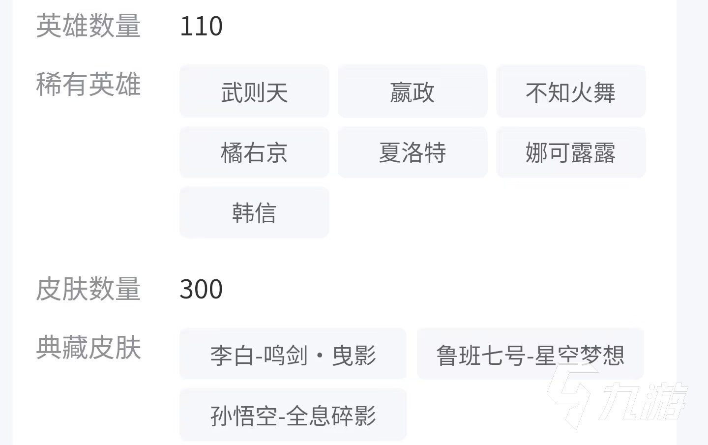 交易平臺游戲賬號怎么買 專業(yè)購號平臺哪個更安全