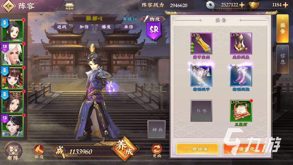 三国将无双玉玺灯怎么强化 玉玺灯强化技巧介绍