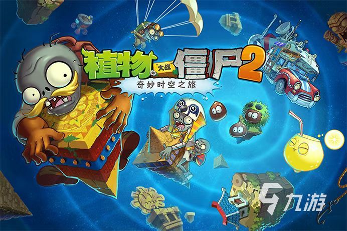 2022年僵尸类手机游戏有哪些 好玩僵尸类游戏推荐