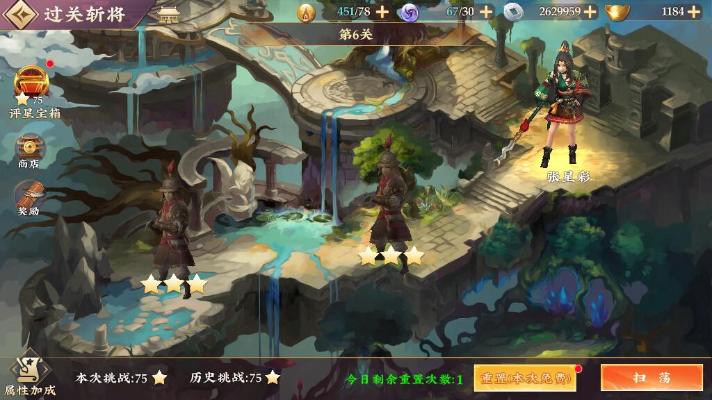 三国将无双张星彩怎么打 张星彩通关打法技巧分享