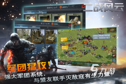 免费模拟战场游戏大全 最新的模拟战场游戏有哪些