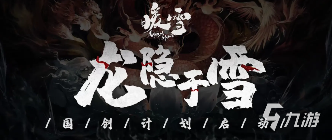 暖雪手游神行迷踪怎么玩 神行迷踪流派玩法一览