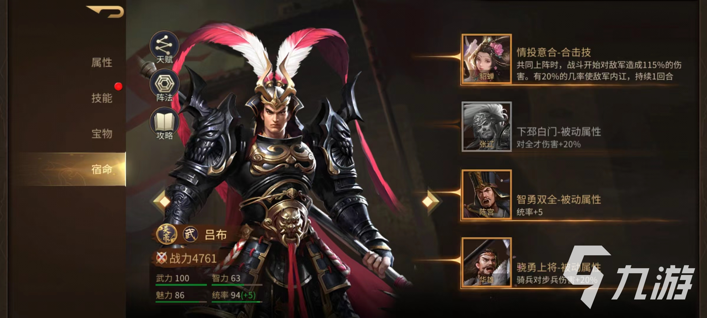 朕的江山2合击武将怎么选 合击武将选择推荐