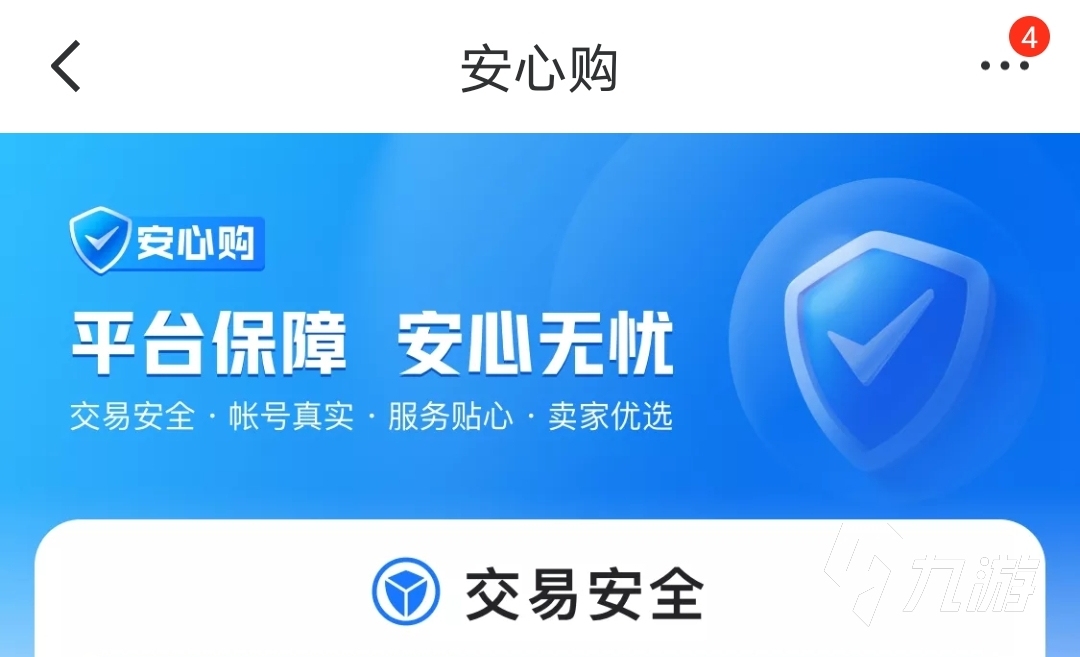 卖游戏账号怎么走平台 卖游戏账号去哪个平台比较好