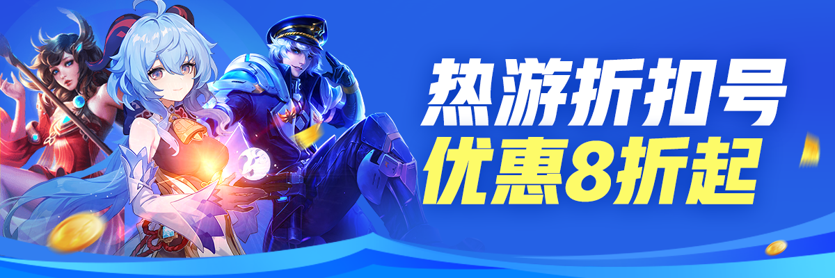 什么网站交易游戏账号安全 游戏号在哪个平台交易更正规