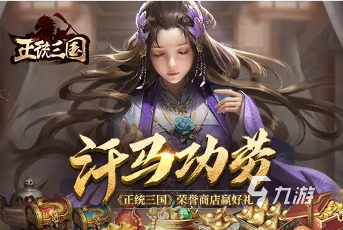 类似三国杀卡牌游戏有哪些2022 三国题材的卡牌类型的手游推荐