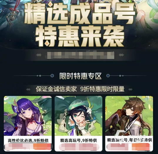 冰雪三职业账号交易平台叫什么 冰雪复古三职业账号交易app分享